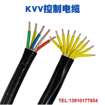 kvv control cable 2 3 4 5 6 8 10 12 14x1 5 16 19 24 37 Core 2 5 flat line