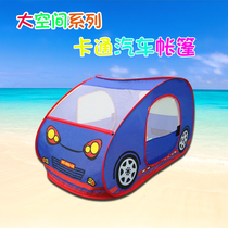 Childrens tent Game house Car toy house Portable magic car house Ocean ball pool ball delivery