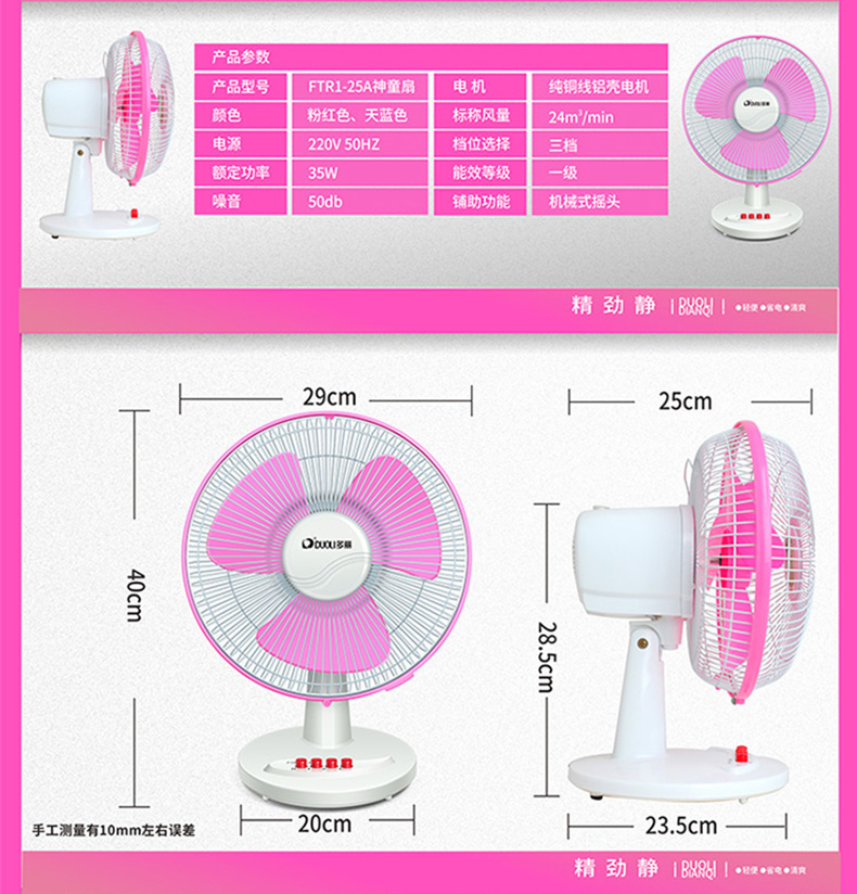 quạt rapido Ưu đãi đặc biệt Quạt gia dụng Dolly Quạt điện Sinh viên Ký túc xá Mini Im lặng Trụ sở chính Quạt nhỏ FTR125 - Quạt điện quạt nhỏ senko