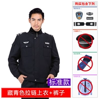 Куртка с молнией, комплект