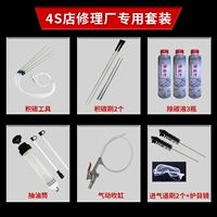 4S магазин, ремонтная мастерская, специальный набор