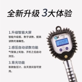 Шины, надувной ремешок для часов, высокоточный ниппель, радио-няня, воздушный насос для автомобиля, с LED дисплеем