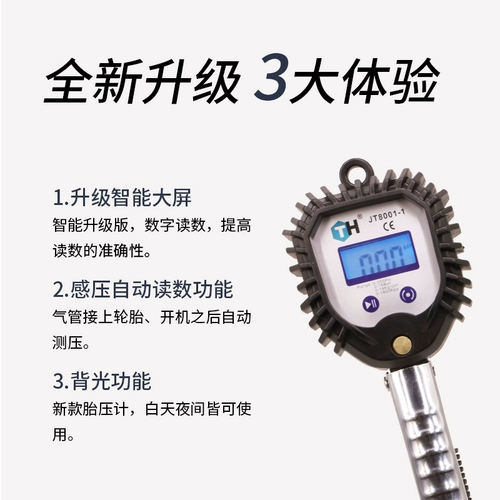 Шины, надувной ремешок для часов, высокоточный ниппель, радио-няня, воздушный насос для автомобиля, с LED дисплеем