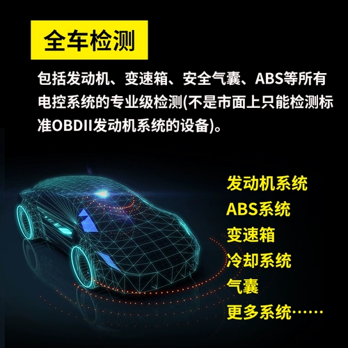金奔腾 Detector Obd Car Detector может диагностировать разлом светильника по воздушной безопасности ABS с универсальным давлением шин