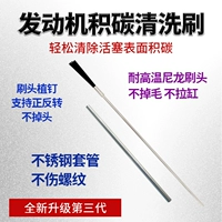 Углеродная щетка