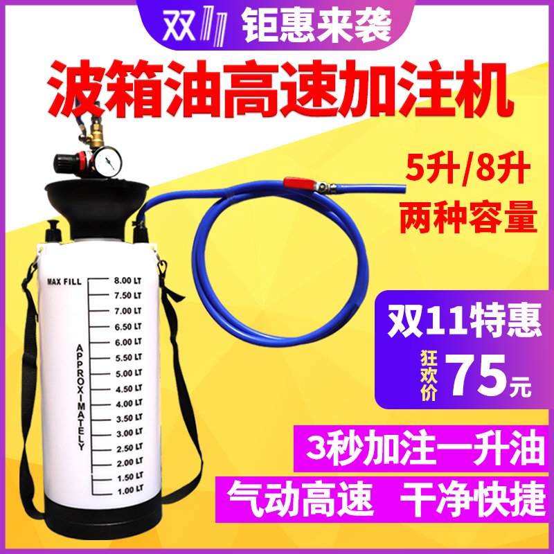 Pneumatic Gear Oil Refueling Pump Oil Injector Filler Oil Automotive Wave Tank Oil Transmission Tank Oil Dispenser