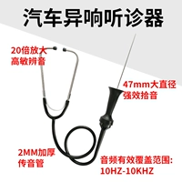 Укрепление стетоскопа