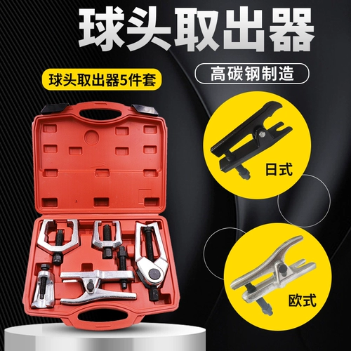 Японская шаровая головка, набор инструментов