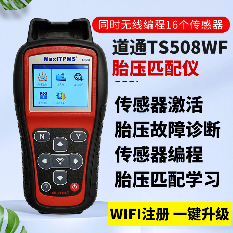 New Daotong Ts508Wfi Car Tire Pressure Matching Instrument Sensor Activation Matching Reset Instrument Universal Monitoring Device