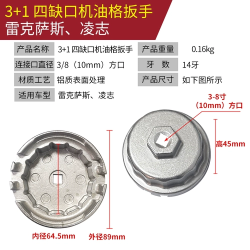 Подходит для Toyota Corollalexas Machine Oil Filter Harench, Highlander Lingzhi Oil Grid Element Разборка