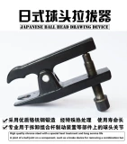 Шаровая головка, универсальный японский набор инструментов, европейский стиль