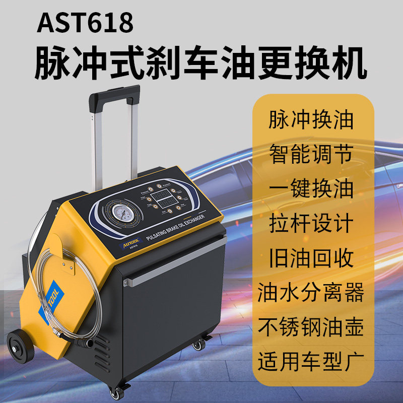 Auto Automatic Exhaust Brake Oil Changer Compression Pulse Brake Fluid Changer Electric Punch Release Oil Change