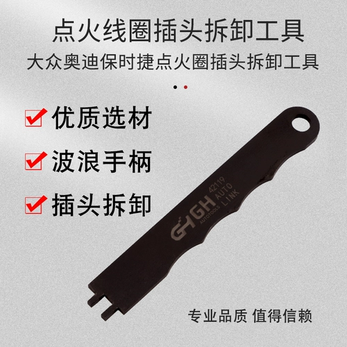 Volkswagen Baoji Audi Audi зажигание зажигания зажигания.