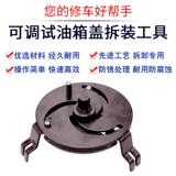 Автоспорт для ремонта автомобильного топливного бака крышка клюшки может отрегулировать прямой угловой угловой угловой угловой тройник бензин