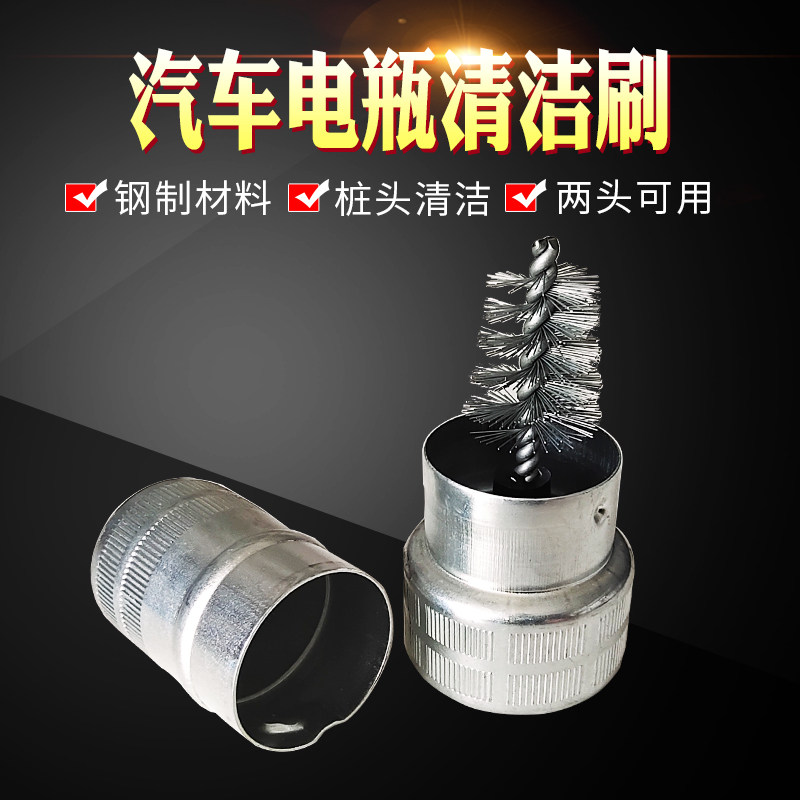 Car Storage Battery Wire Brush Clean Storage Battery Tool Battery Pile Rust Brush Battery Clamp Joint Brush Inner Hole Brush