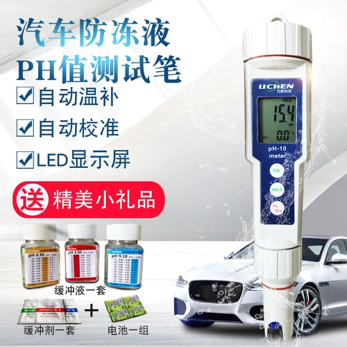 Высокоточный термометр, портативный кислотно-щелочный тестер, защита транспорта