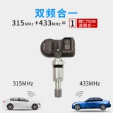 Langren Auto Tire Sensor 315/433 МГц Универсальный TS100, встроенный в строительстве, бесконечное программирование TP150 TP150