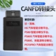 [朗仁CANFD转接插头]