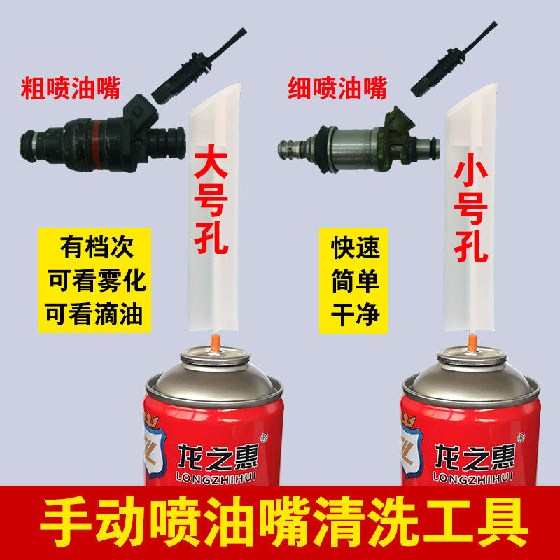 Manual spray nozzle cleaning tool oil spray nozzle cleaning tool oil spray nozzle cleaning fuel oil system cleaning