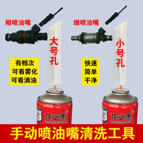 Инструмент для очистки во рту ручной впрыски, инструмент очистки топливных форсунков, топливная форсунка, очистка системы топлива для очистки топливной системы