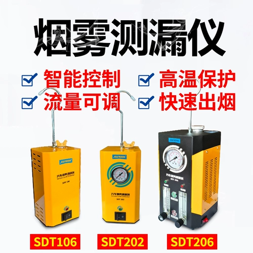 Иногда, автомобильный дым для утечки прибора для прибора для прибора автомобильного дымового двигателя. Двигатель воздухозабор