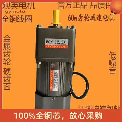 Speed control variable speed gear motor 60W 220v 380v 5GU-50K 10K 30K 15K 3K 25K