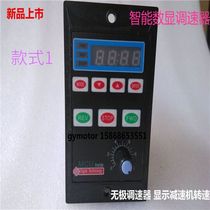  AC gear motor Intelligent digital display governor 220V controller UX-52 with soft start MCU with positive and negative rotation