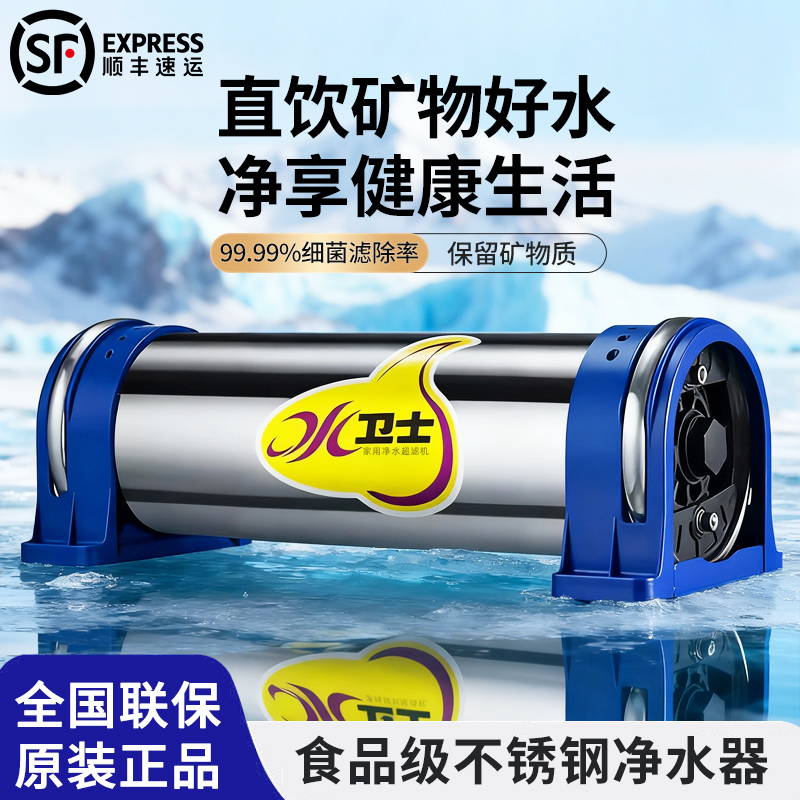 Water Purifier for Home Direct Drinking, Kitchen Tap Water Filtration, Water Guard, Instant Water Purifier, Lu3A-3C Original Genuine Product