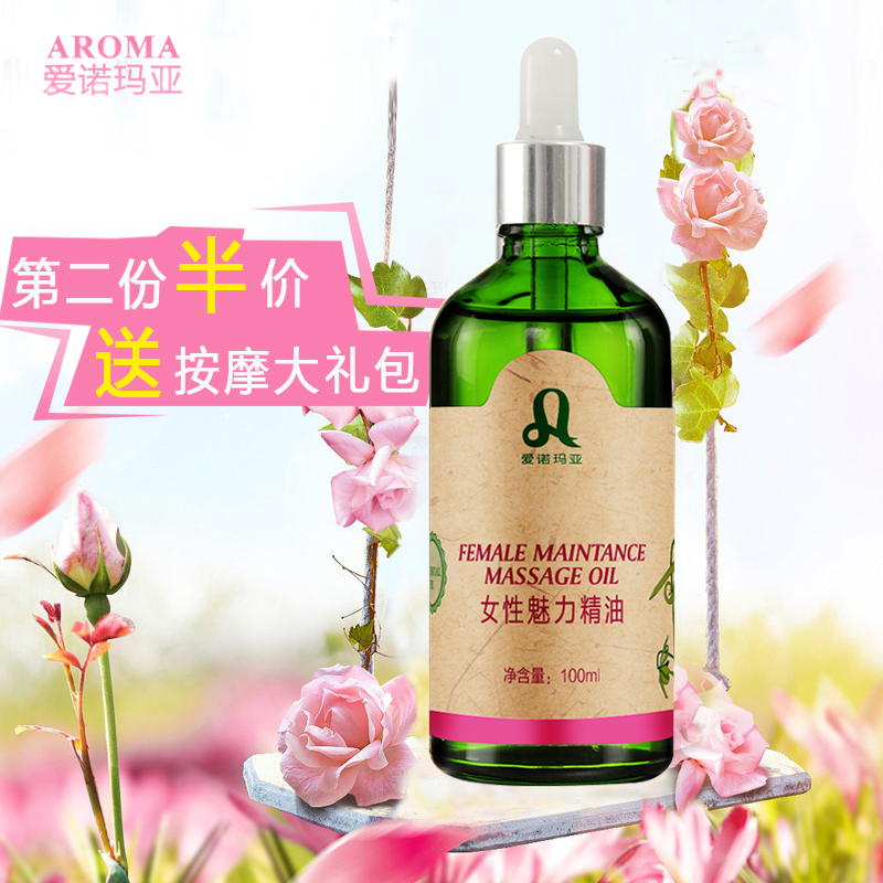 女性魅力精油玫瑰按摩情趣全身男性私处女用润滑夫妻推油可食用