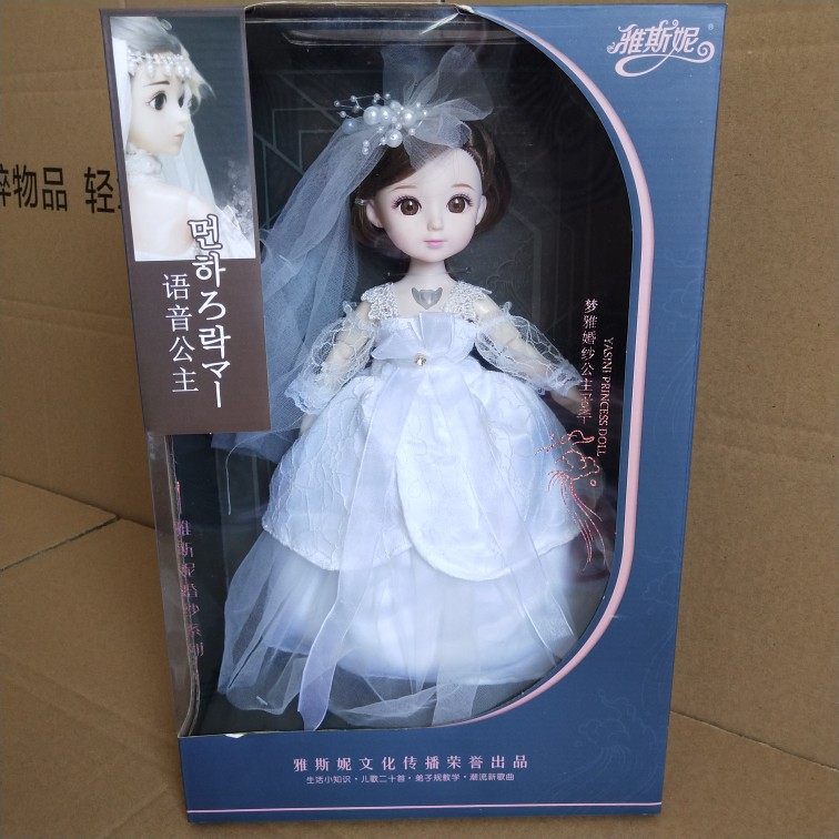 Yasmin Mengya wedding Princess Zulisa doll Music Leisure time doll toys Fashion princess toys