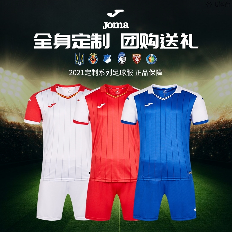 JOMA football match suit T - shirt men's new short - sleeve game training team to adult jersey