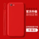 OPPOA83/A1-China Red-Send та же самая силиконовая веревка для рук