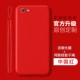 OPPOA83/A1-China Красная сечение стальной пленки+силиконовая веревка для рук