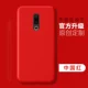 Meizu 16-China Red (одинарный корпус)