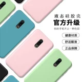 Meizu 16 мобильный телефон Shell Meizu 16th Thin Thin Protective Cover Meizu Simple 16th Pare Mz Meilan 16 Pack Border Defense 16th Silicone Soft Shell Meizu16th Personality Creative