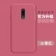 Meizu 16-Hawthorn Red (одинарный корпус)