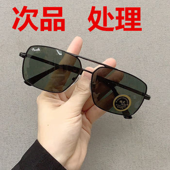 Defective treatment tempered glass sunglasses driving glasses