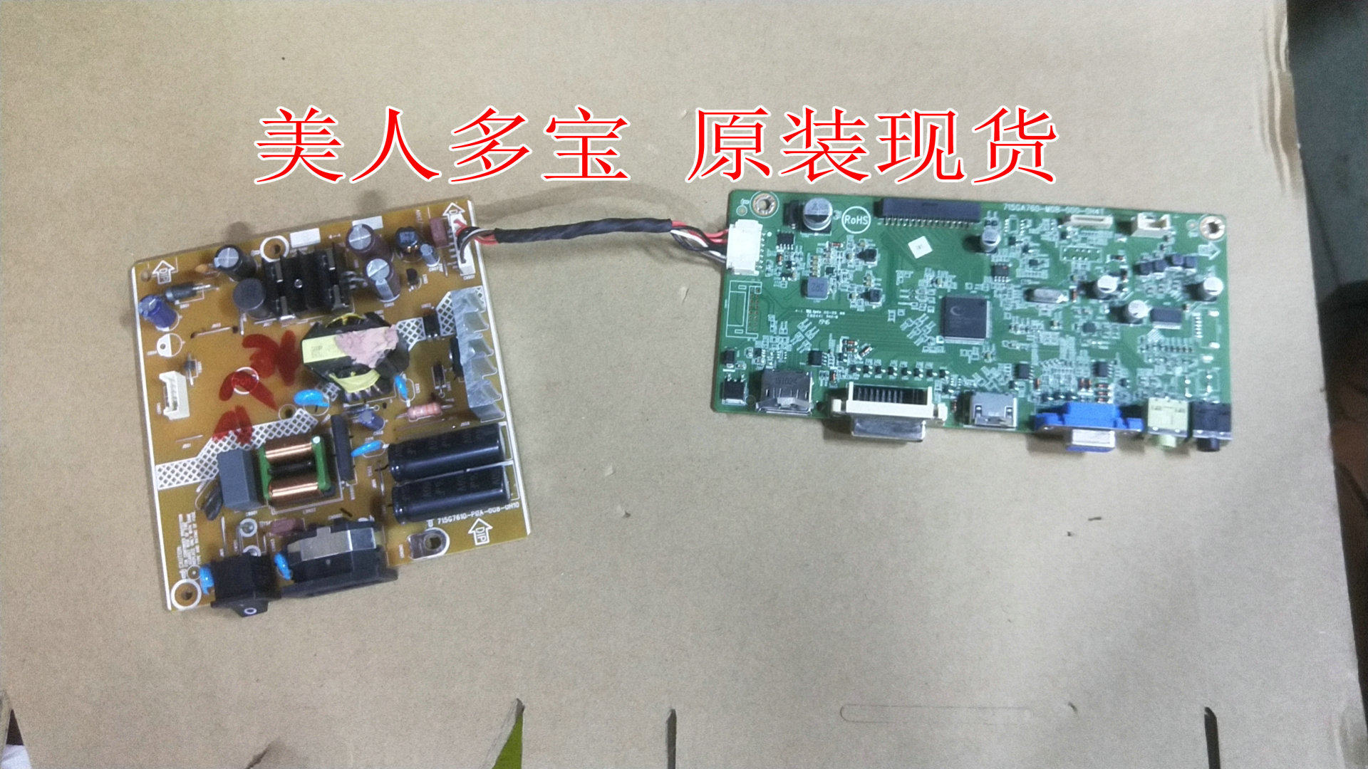 715GA760-M0B-000-0H4T驱动板 715G7610-P0A-008-0H10电源板