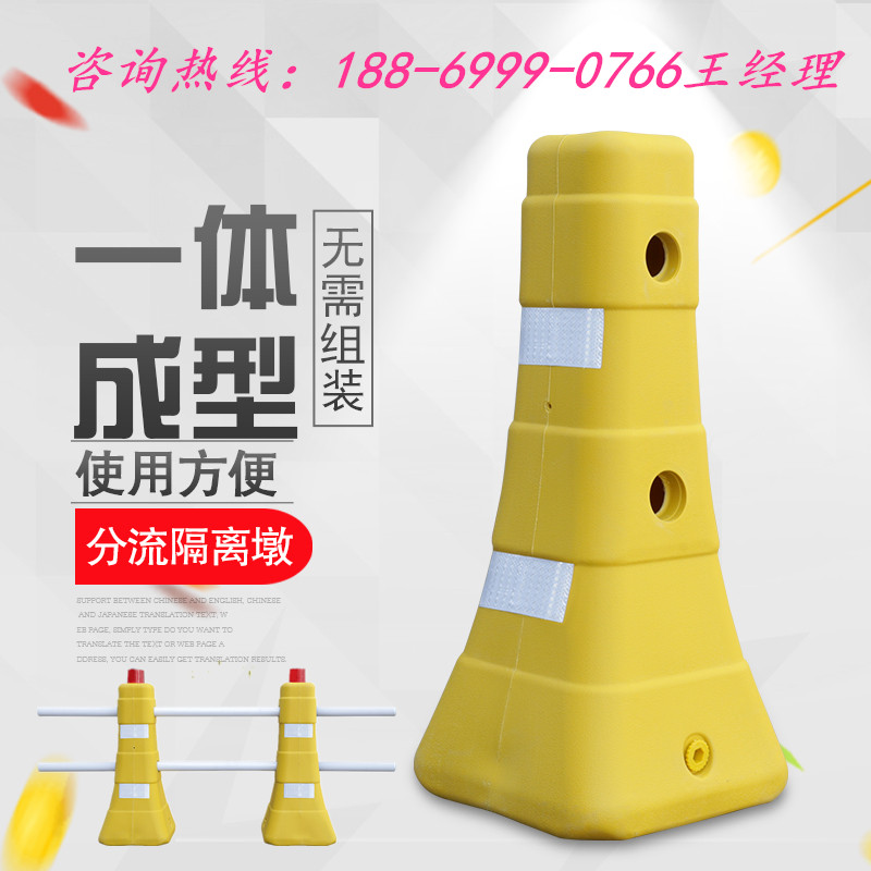 New material one-piece isolation pier Blue and white plastic isolation pier roadblock Cruise home port entangled Lingshui Li Ethnic group