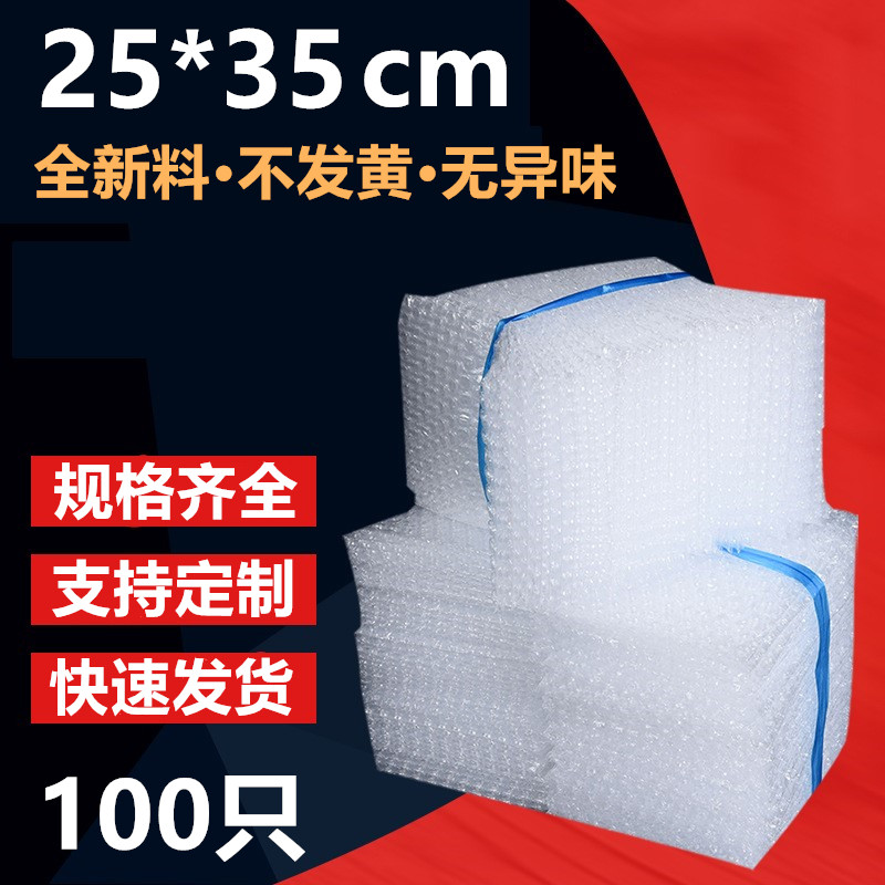 25 * 35cm bubble bag set for large bubble thickened shock-proof buffer bubble bag FedEx packing foam packaging