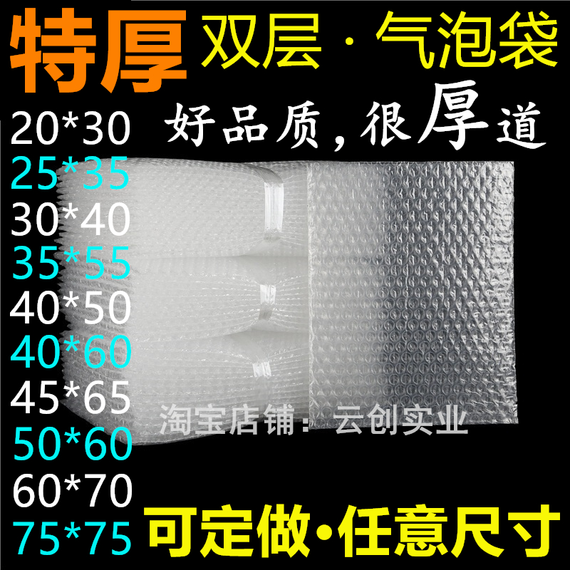 Extra thick bubble bag custom made 15 20cm shockproof thick double-sided bubble bag custom double layer packaging foam pad