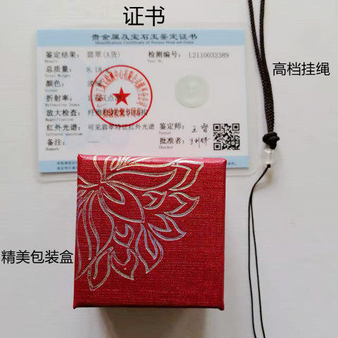 Emerald Ping An High-end Hanging Rope Fine Packaging Box National Inspection Certificate