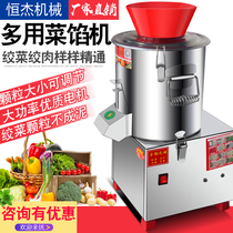  Vegetable cutting machine Commercial electric vegetable stuffing machine chopping machine Household vegetable shredder Vegetable shredder Meat grinder Vegetable stirrer Vegetable grinder