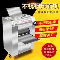  Hengjie noodle pressing machine Commercial electric leather pressing machine Dumpling leather machine Dough machine Kneading machine