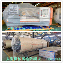 Spot pe square bottom plastic bag large machine equipment dust bag machine tool packaging bag waterproof and moisture-proof mechanical packaging