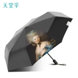 天堂 Ретро зонтик на солнечной энергии, коробка подходит для мужчин и женщин, комплект, защита от солнца, защита от ультрафиолета, подарок на день рождения