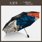 天堂 Оригинальный музей, портативный складной зонтик, защита от солнца