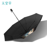 天堂 Ретро зонтик на солнечной энергии, коробка подходит для мужчин и женщин, комплект, защита от солнца, защита от ультрафиолета, подарок на день рождения