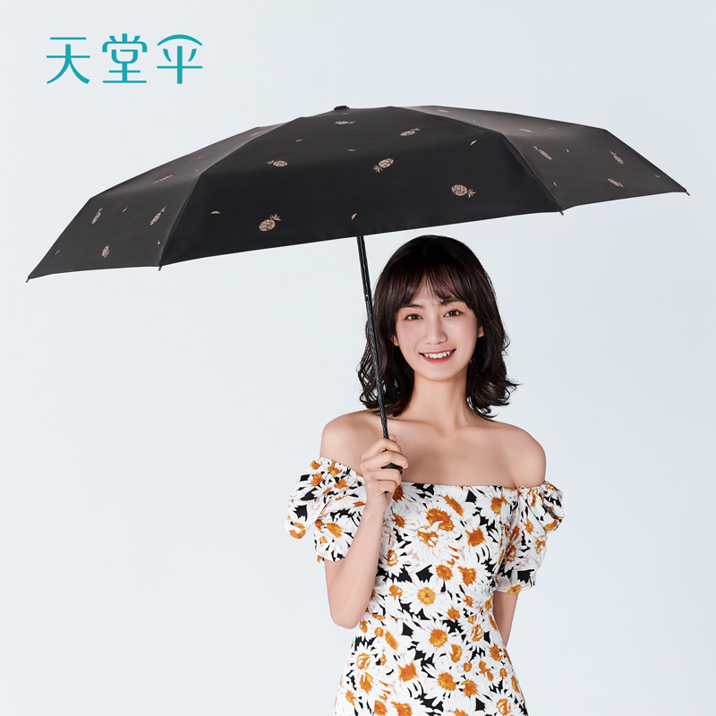 天堂伞 五折口袋胶囊伞 黑胶太阳伞 天猫优惠券折后￥49.9包邮（￥59.9-10）