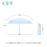 天堂 Зонтик, год кролика, защита от солнца, защита от ультрафиолета